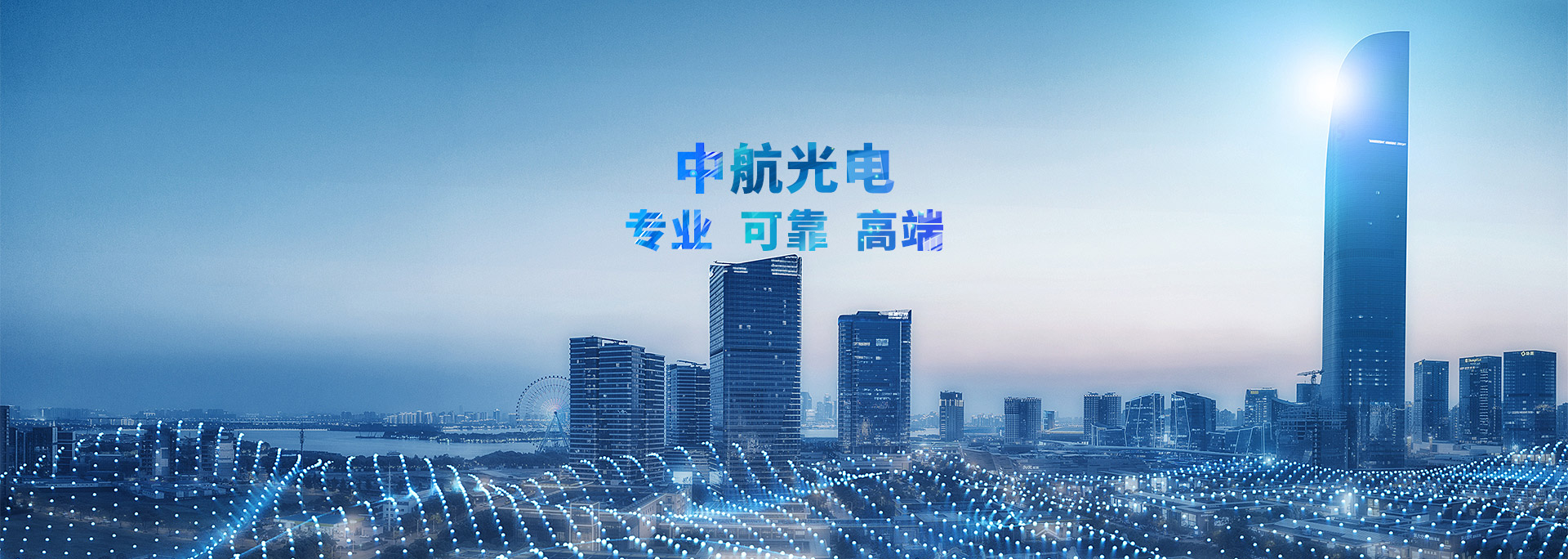 jnty com致力于成为全球一流的互连方案提供商